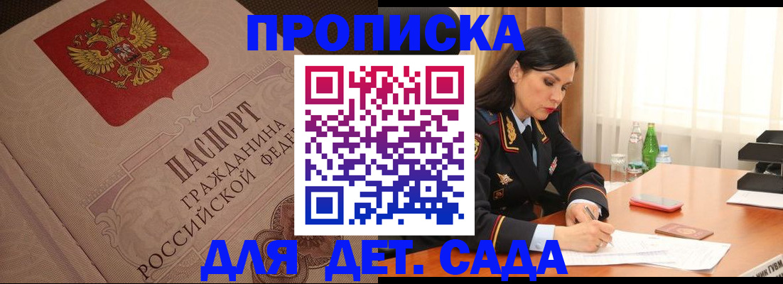 купить прописку в Кунгуре
